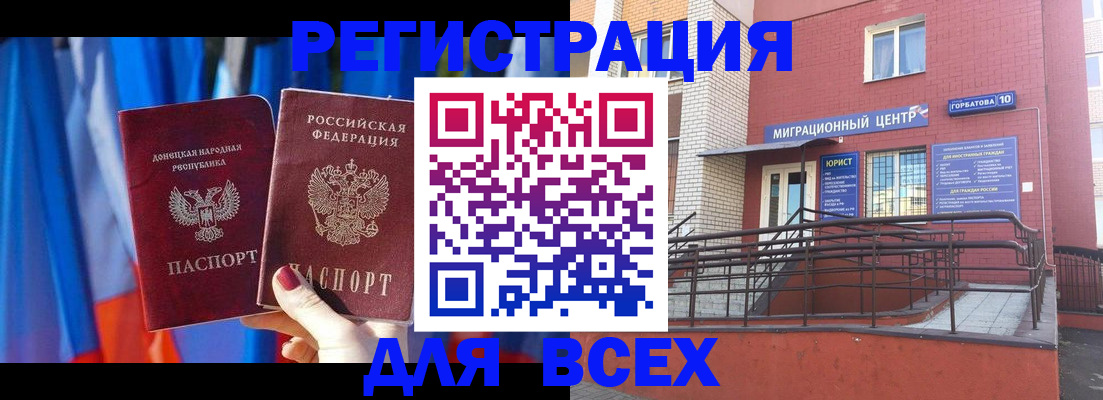 временная регистрация в Кодинске