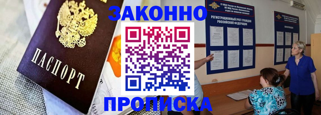 временная регистрация 2025 в Кодинске