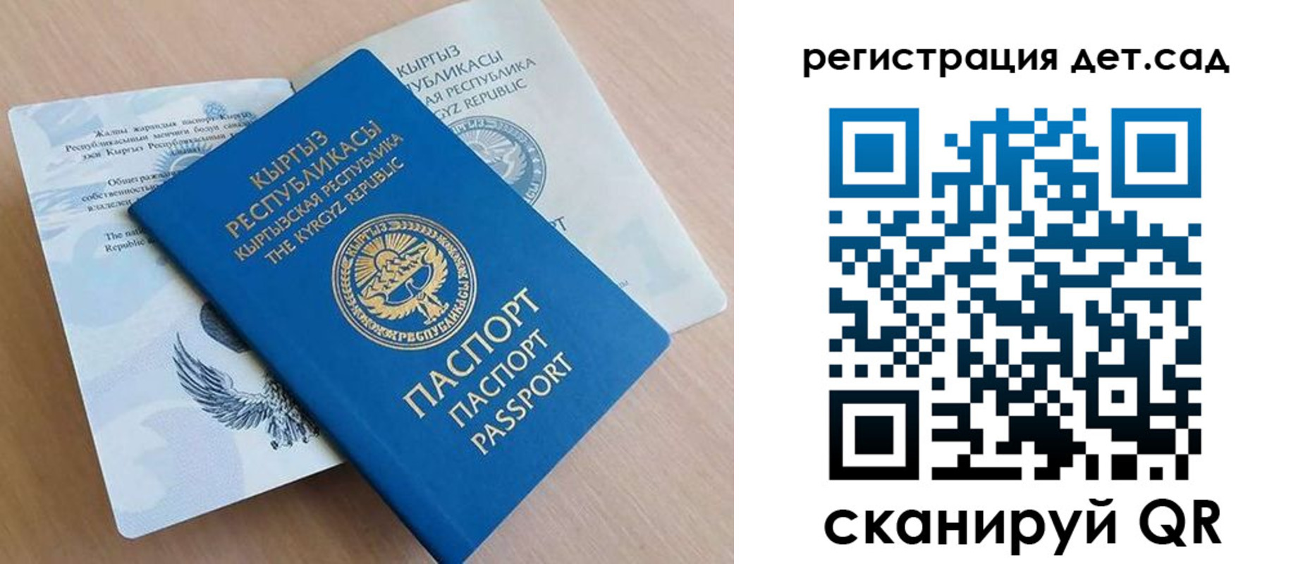 регистрация в Кодинске
