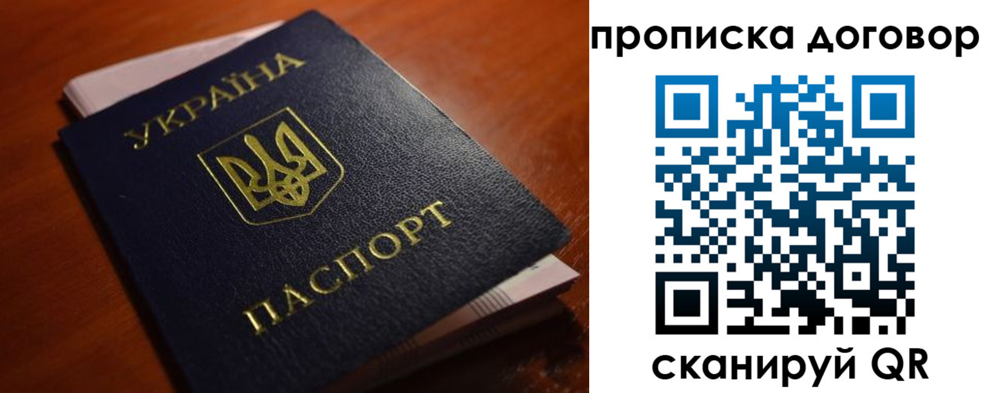 прописка законно в Кодинске