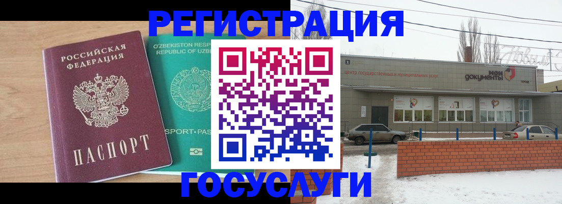 временная регистрация адрес в Кодинске